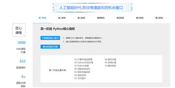 鄭州人工智能與軟件開(kāi)發(fā)培訓(xùn)選擇指南 黑馬與淘學(xué)對(duì)比分析