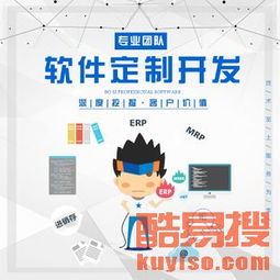 鄭州酷易搜與鄭州軟件開(kāi)發(fā) 機(jī)遇與挑戰(zhàn)