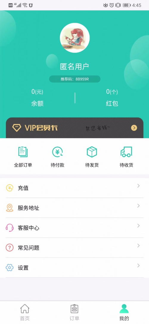 家政預(yù)約與人員管理的數(shù)字化革新 鄭州軟件開(kāi)發(fā)解決方案