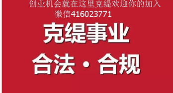 克緹直銷 全民創(chuàng)業(yè)新機(jī)遇，攜手獵鷹團(tuán)隊(duì)共贏未來